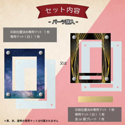 デザインマット/Basic-type専用#1