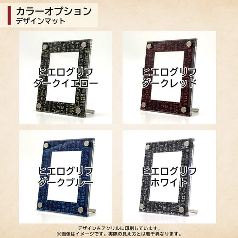 Standard-type チョコシール ヒエログリフ