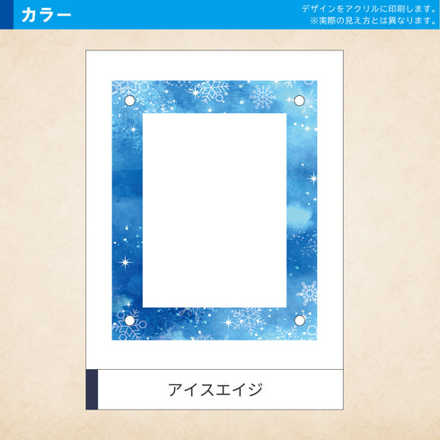 クリスタルBlock フルプロテクトver アイスエイジ