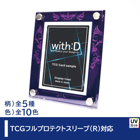 High-end-type フルプロテクトver LUXURYフレーム