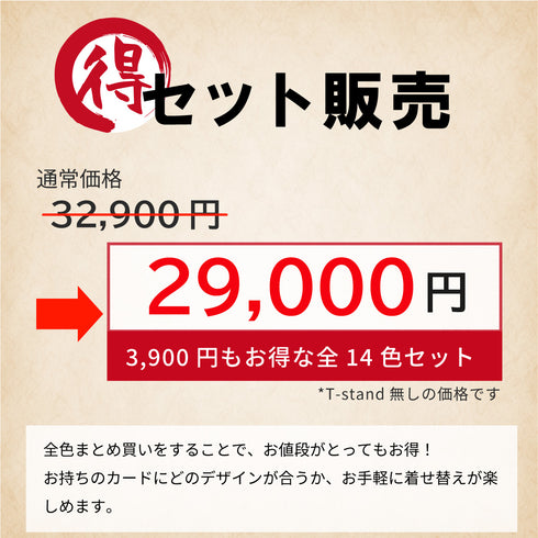 ネオジム・スライド-type ミニ ヒエログリフ【14色セット】