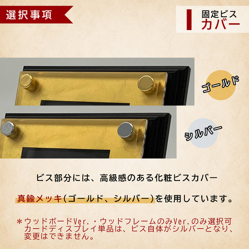 Basic-type 金沢本金箔貼り仕様