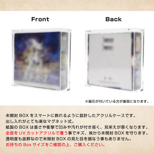 【3営業日内発送】マグネット・アクリルケース Regular-type/No.1