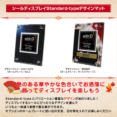 Standard-type チョコシール ラインアート