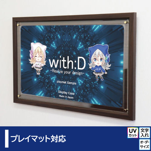 プレイマットディスプレイ・ウッドフレーム(送料無料)