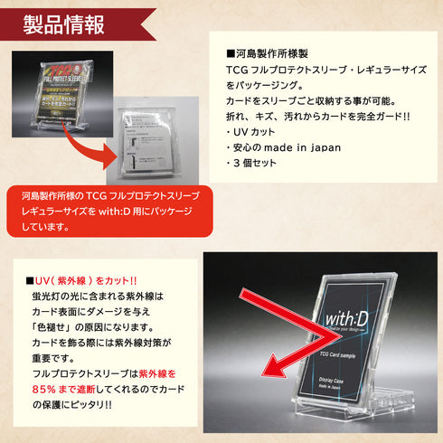 【3営業日内発送】TCGフルプロテクトスリーブ・レギュラーサイズ(3個入)