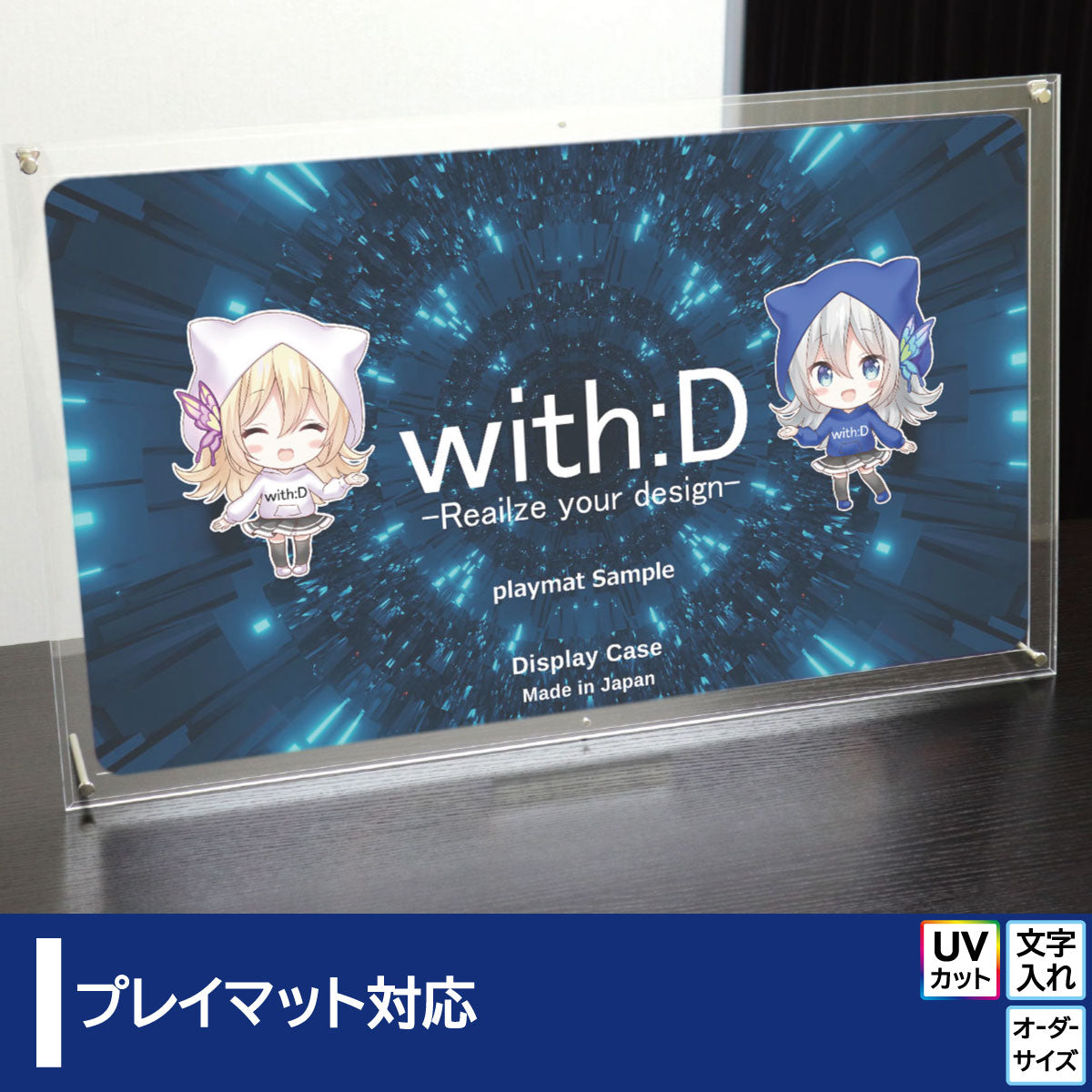 with D with:D プレイマット ディスプレイ light 2つセット プレイマットディスプレイLight – with:D