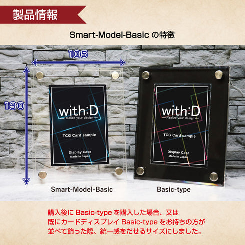 Smart-Model-Basic