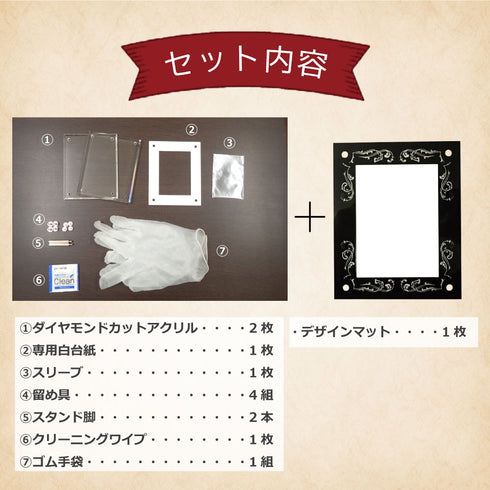 Basic-type/ラグジュアリー