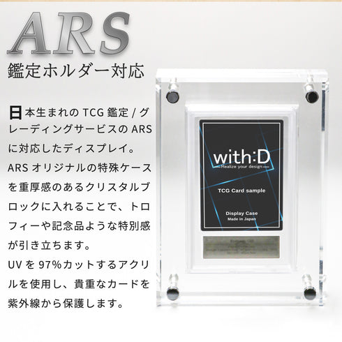 クリスタルBlock ARS ver