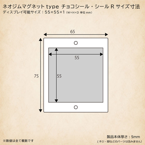 ネオジムマグネットtype チョコシールver