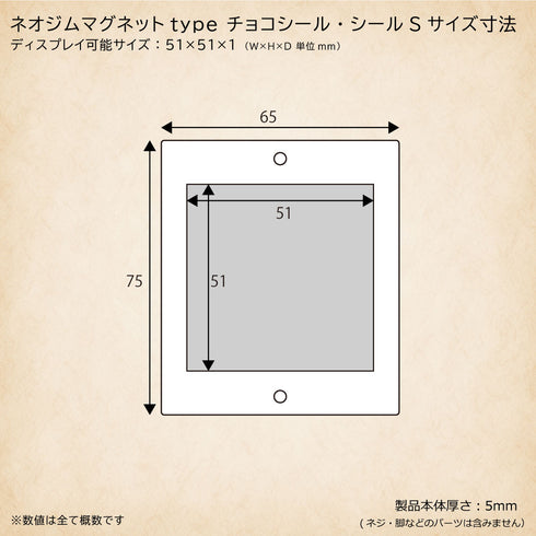ネオジムマグネットtype チョコシールver