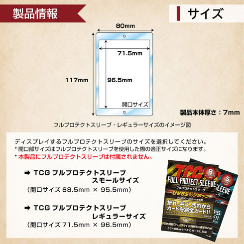 ネオジムマグネットtype フルプロテクトver エレガントドレープ