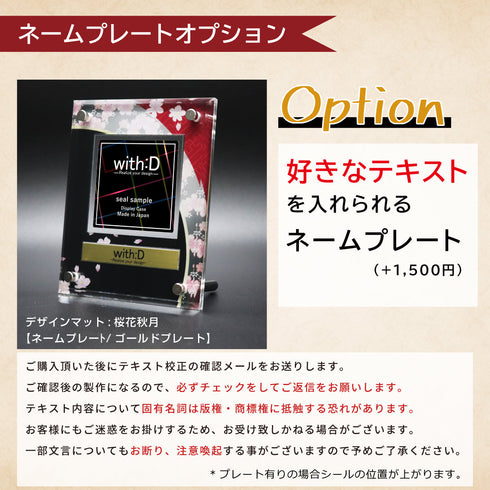 Standard-type チョコシール ダイヤモンドダスト