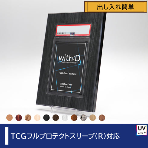 ネオジム・スライド-type PSAver /ウッドスキン