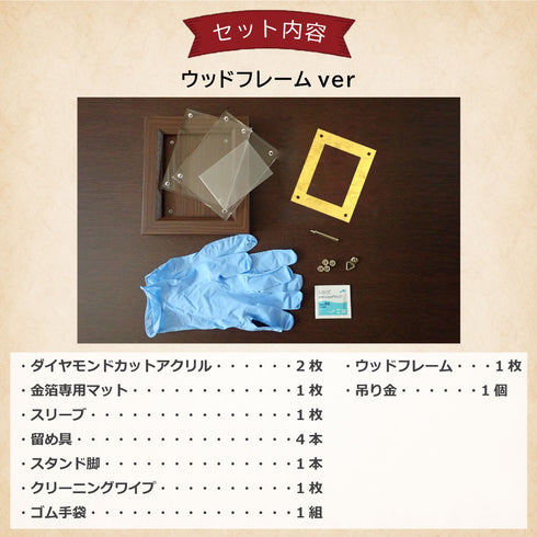 Basic-type 金沢本金箔貼り仕様