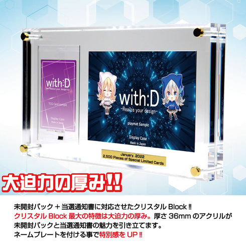 Limited-Model クリスタル 未開封パック+当選通知書(遊戯王) ver