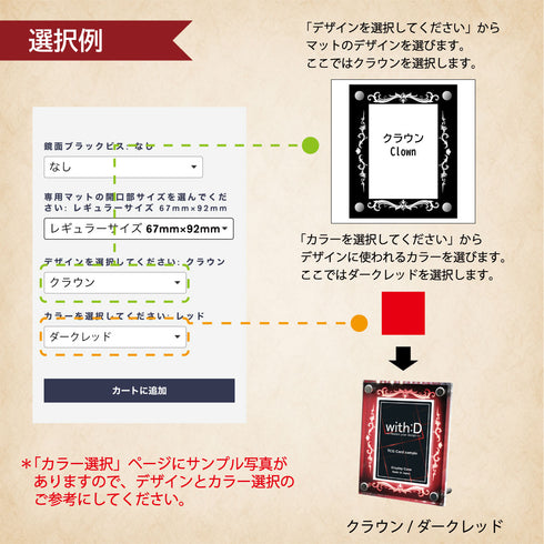 デザインマット(High-end-type専用)