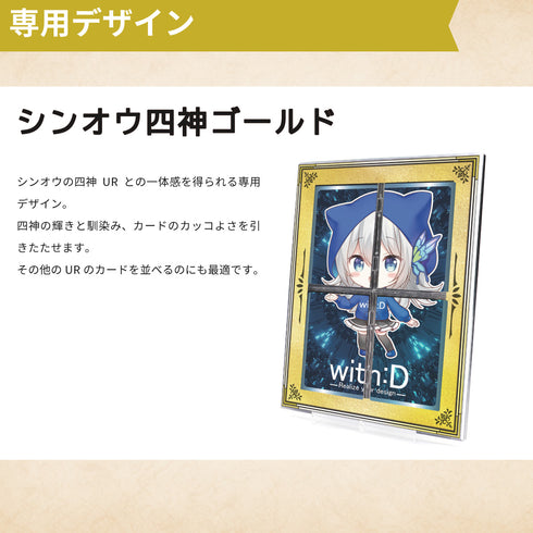 ネオジム・スライド-type フルプロ4対連結 シンオウ四神ゴールド