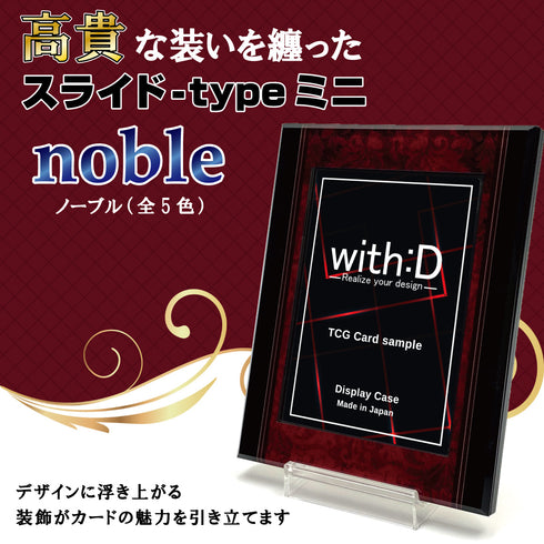 ネオジム・スライド-type ミニ/ノーブル