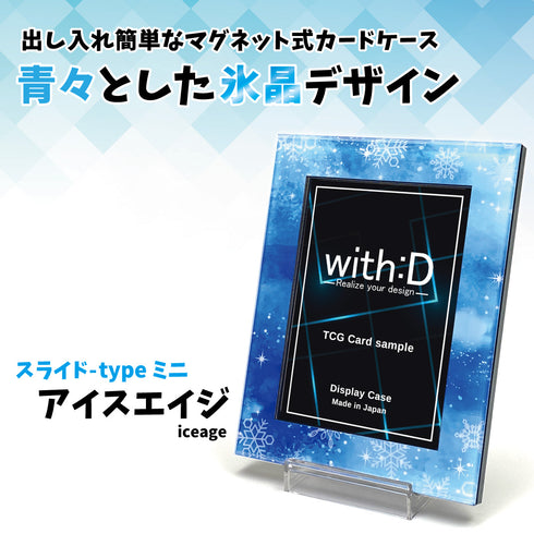 ネオジム・スライド-type ミニ/アイスエイジ