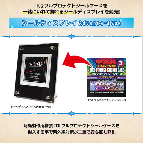Advance-type フルプロテクトシールケースver ネビュラブルー