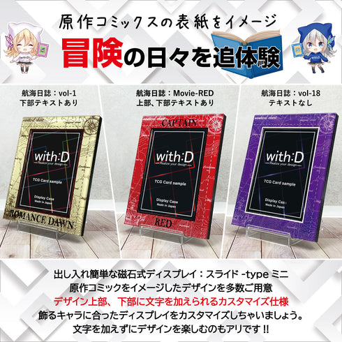 ネオジム・スライド-type ミニ/航海日誌