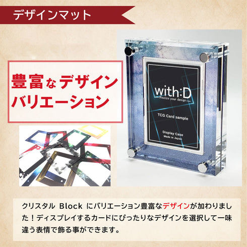 クリスタルBlock フルプロテクトver ダイヤモンドダスト