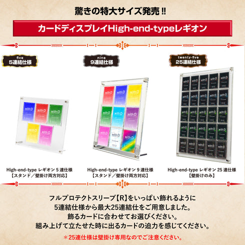 High-end-type レギオン フルプロテクトver ワンカラー