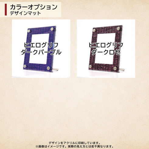 Standard-type チョコシール ヒエログリフ