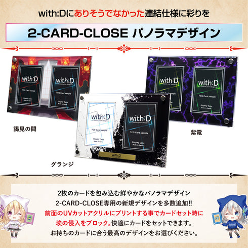 2-CARD-CLOSE WANTEDナチュラル