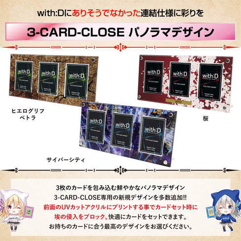 3-CARD-CLOSE アルカンシエル