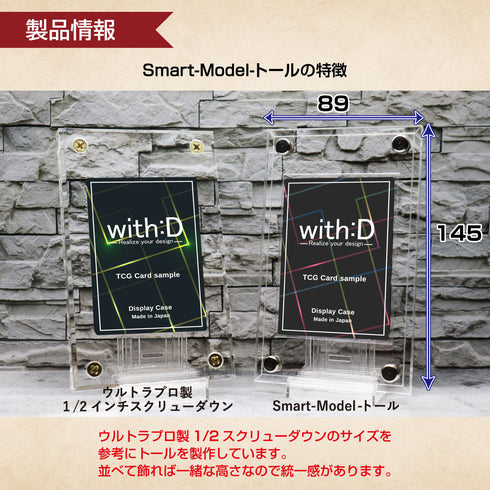 Smart-Model-トール フルプロテクトver Vパレード