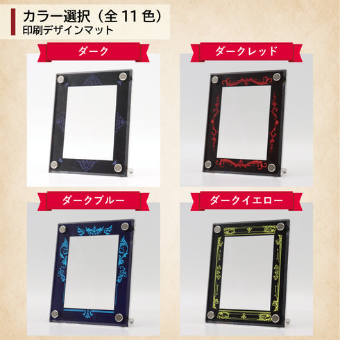 デザインマット(High-end-type専用)