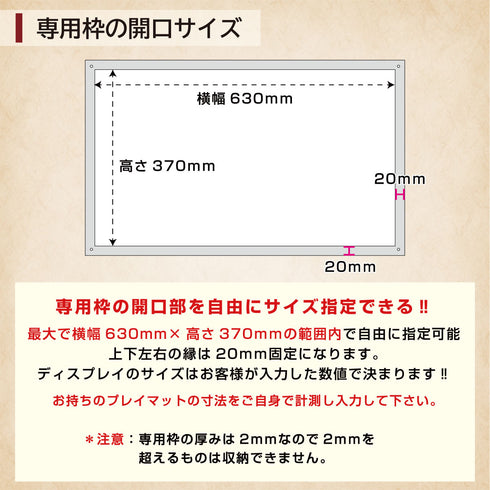 プレイマットディスプレイ・ウッドフレーム(送料無料)