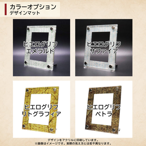 デザインマット(High-end-type専用)