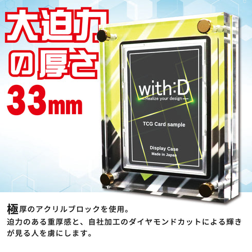 クリスタルBlock フルプロテクトver アキュートドレープ