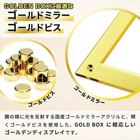 【復刻版】Limited-Model GOLD