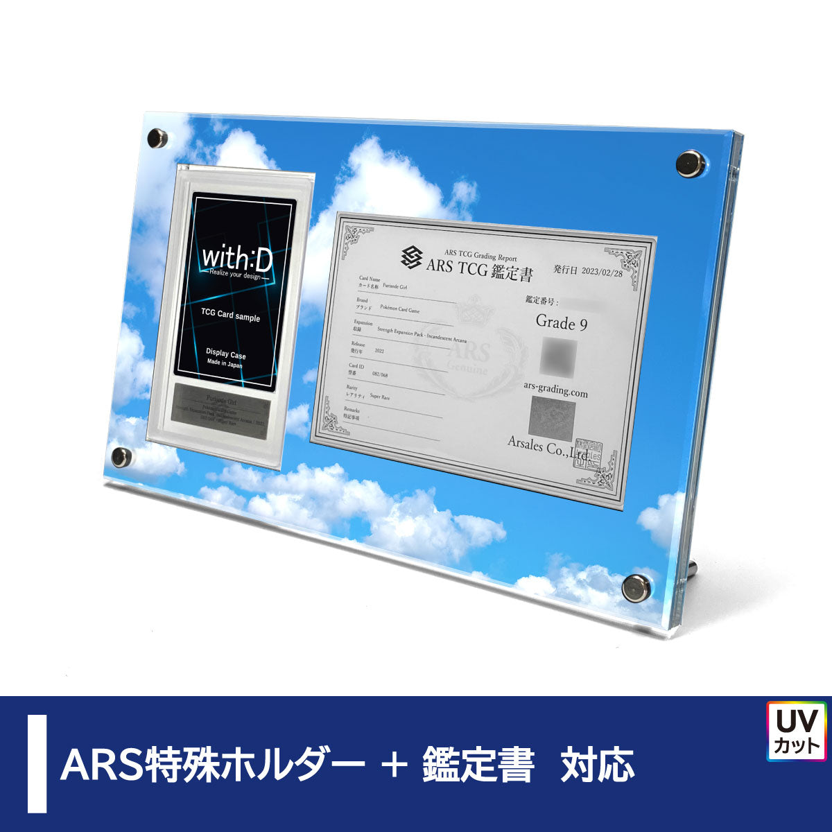 ARS鑑定品 Grade 10☆メイ☆鑑定書付（2025年最新】ars鑑定 10+