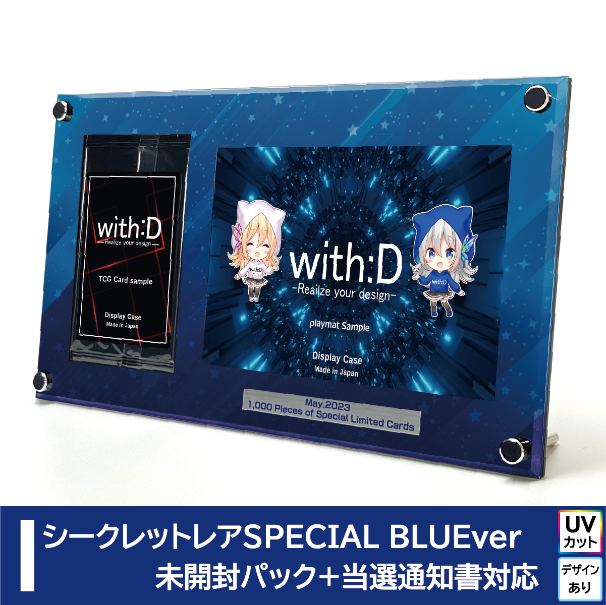 遊戯王 未開封パック+当選通知書 – with:D