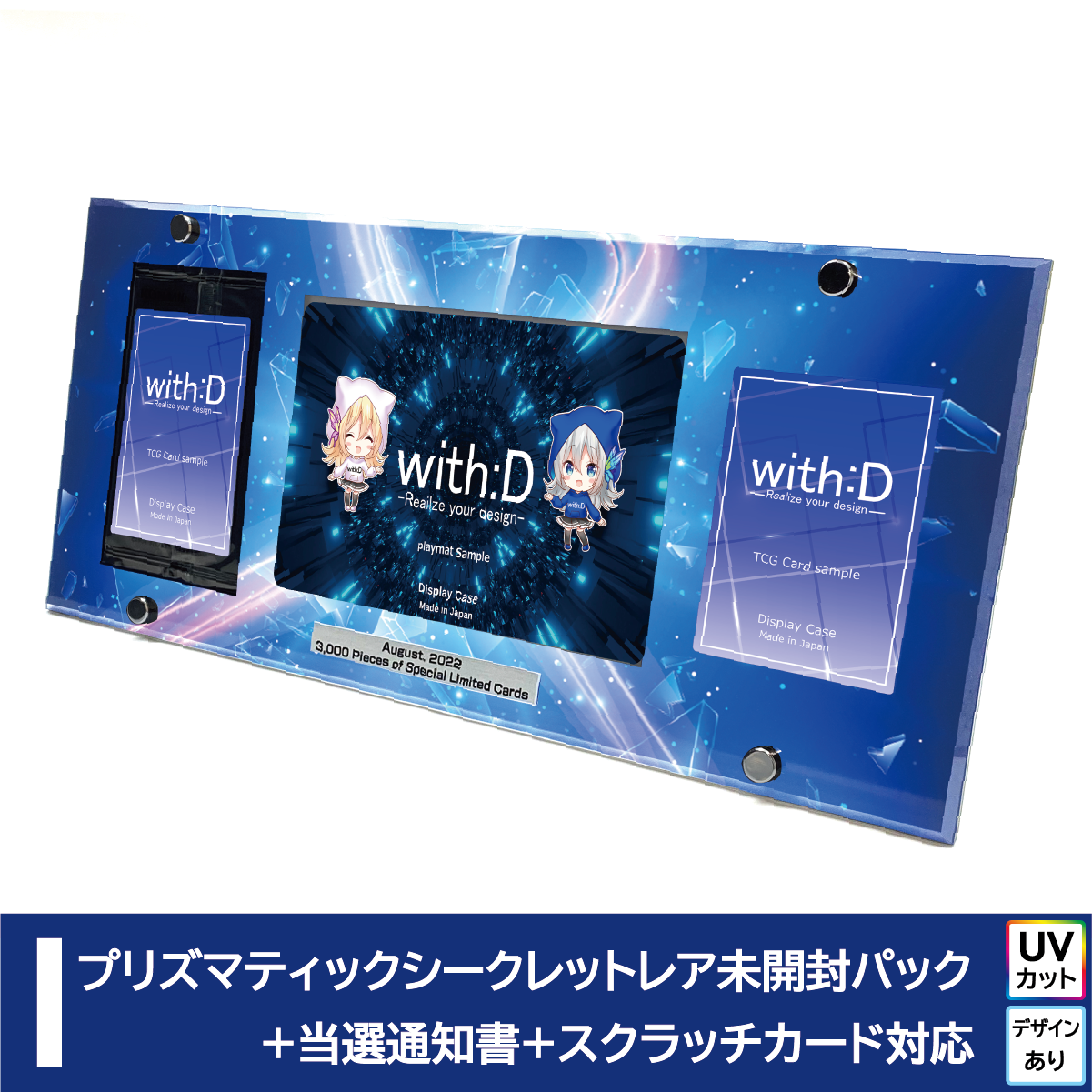 カオスソルジャー ウルトラ 当選品 スクラッチ、withDケース、ポスター 付き カオスソルジャー プリズマティックシークレットレア – with:D