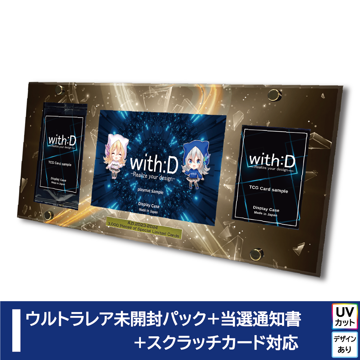 幻のカオスソルジャー ウルトラレア仕様 – with:D 幻のカオスソルジャー ウルトラレア仕様 – with:D