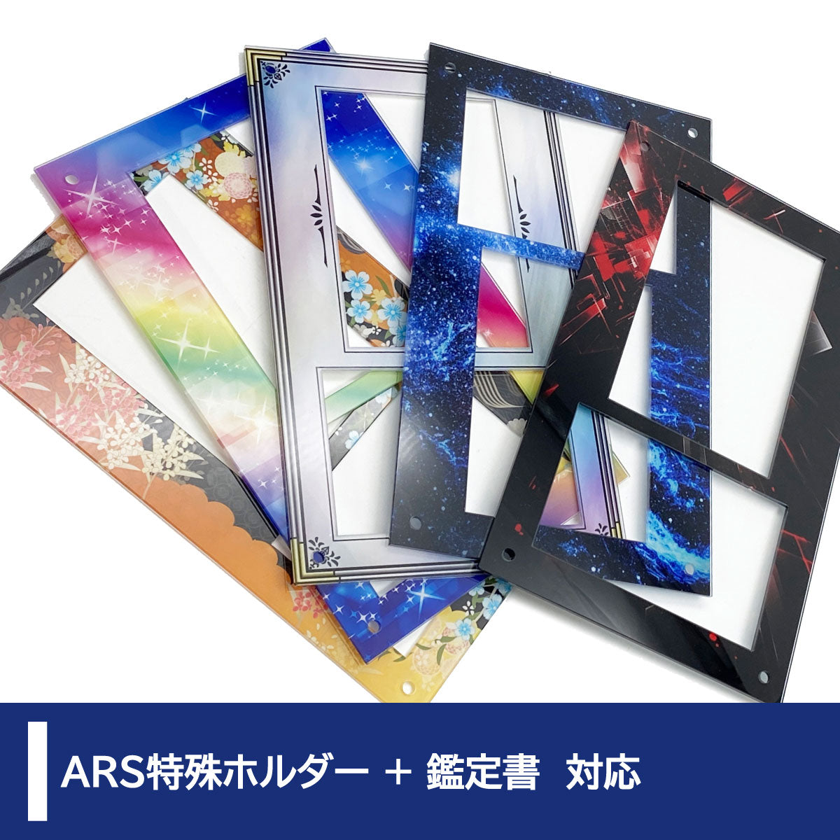 【一部欠品】Grading-type ARS+鑑定書ver アクリル板黒マット Grading-type ARS+鑑定書ver – with:D