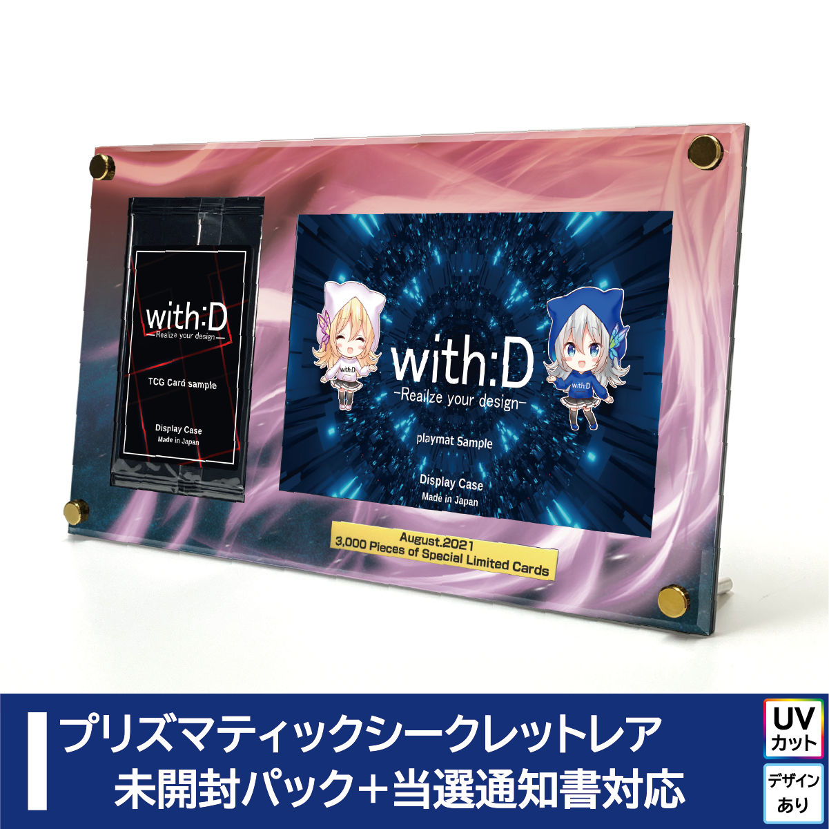 遊戯王 未開封パック+当選通知書 – with:D