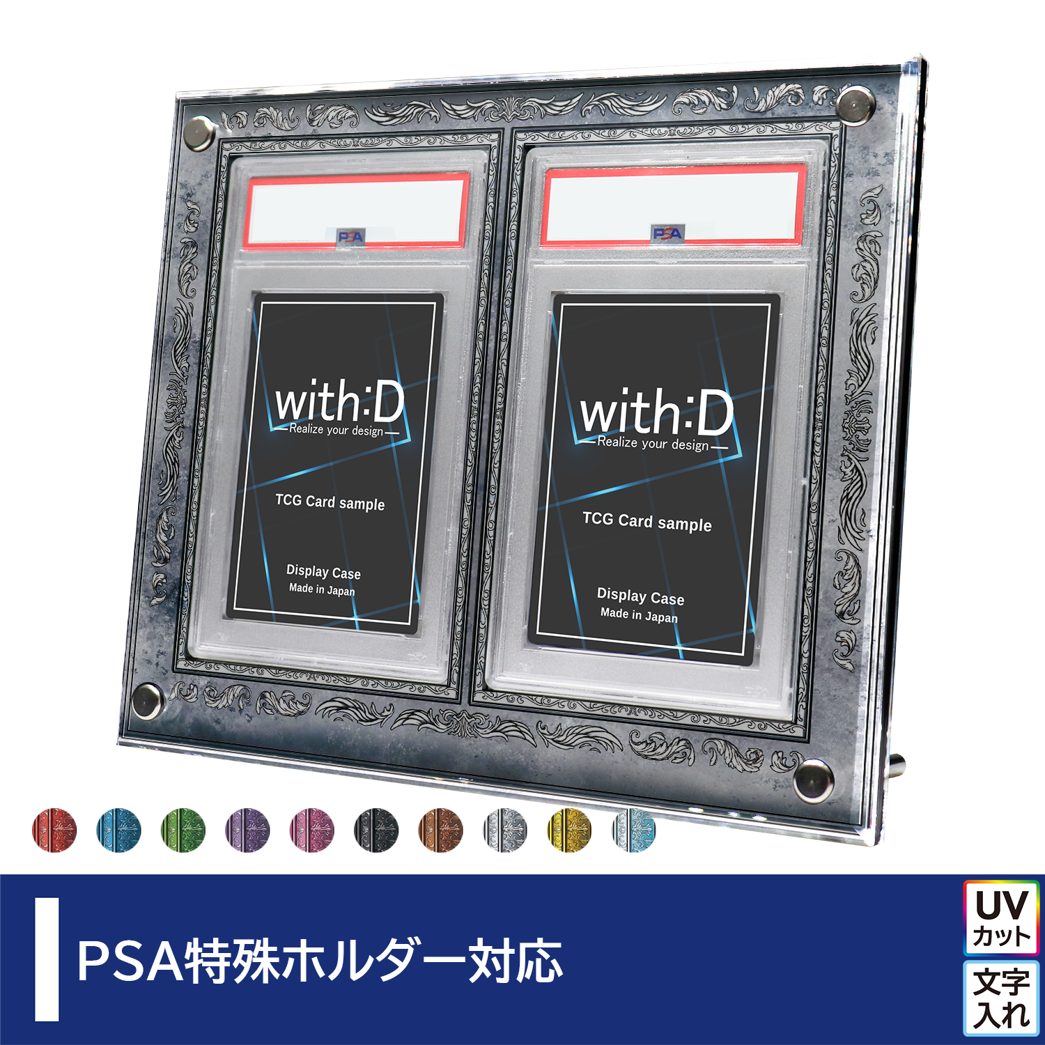 2-PSA-CLOSE アンティークレリーフ – with:D
