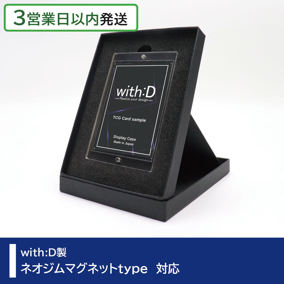 ストレージボックス – with:D