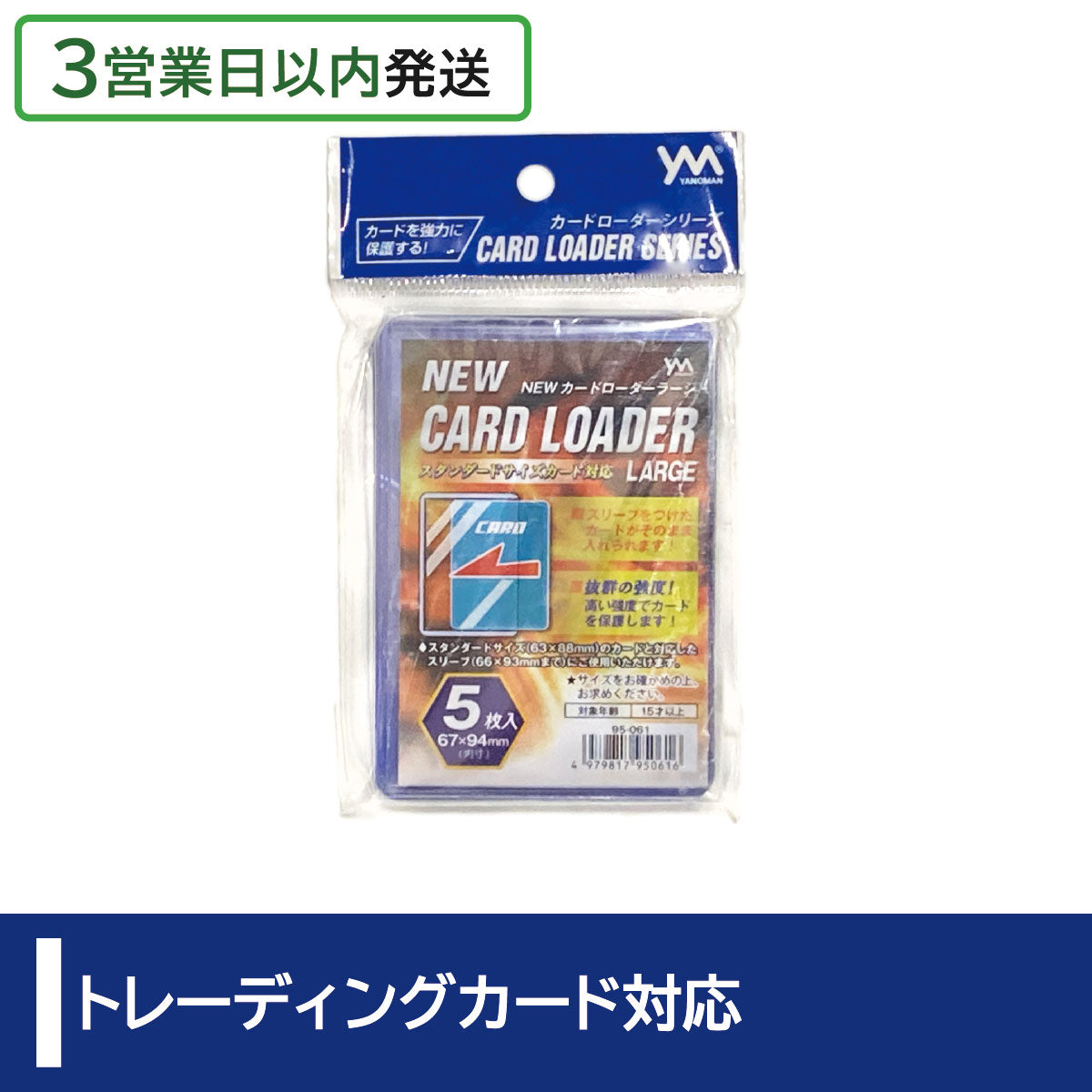 3営業日内発送】NEWカードローダー LARGE – with:D