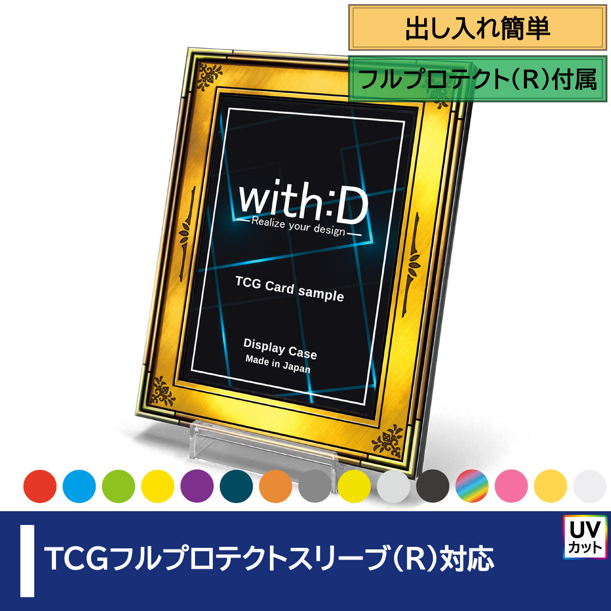 マジック・ザ・ギャザリング – with:D