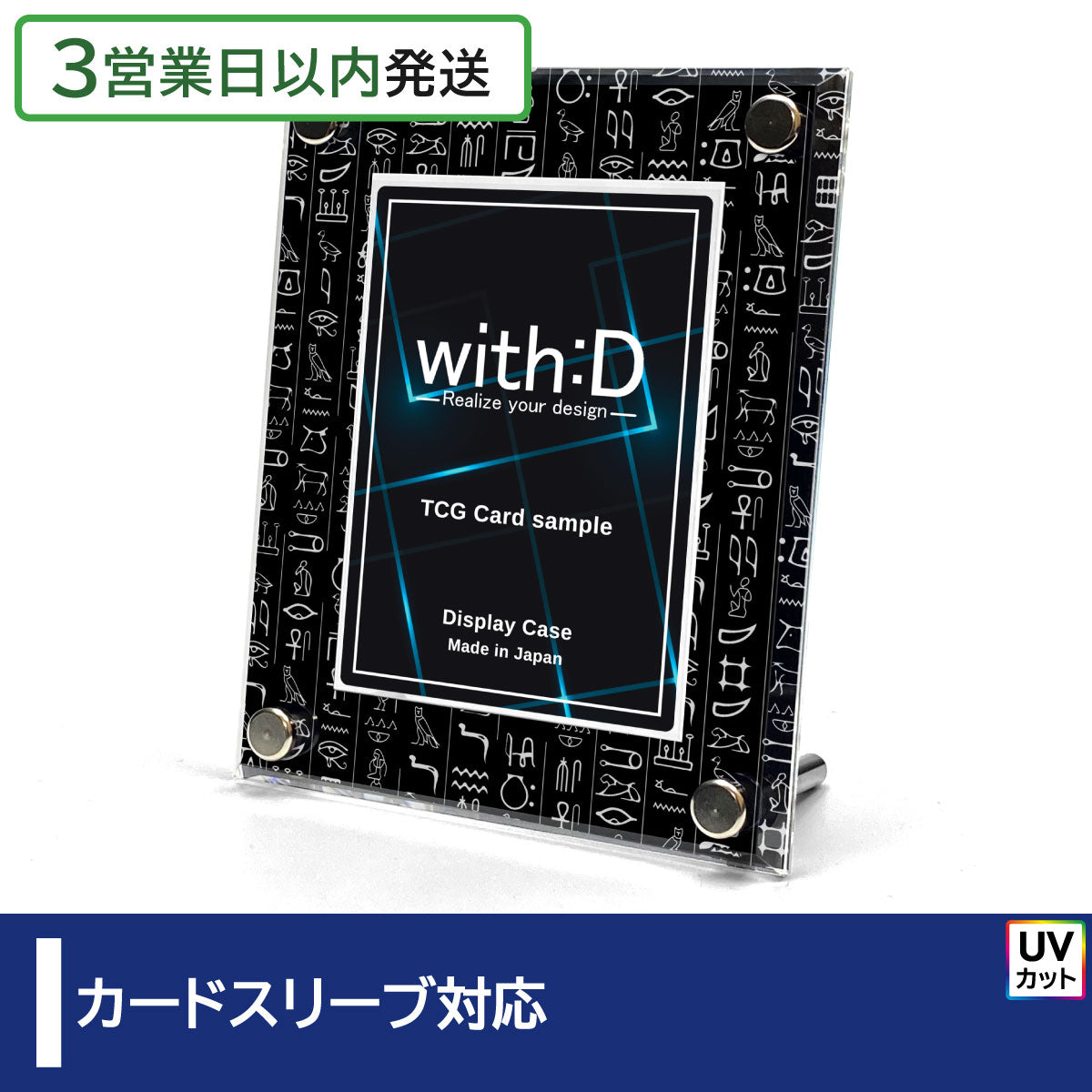 with:d　3-CARD-CLOSE ヒエログリフ　スクリューダウン ベーシックタイプ – with:D