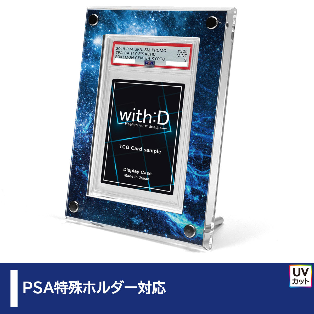 PSA 特殊ホルダー対応 Grading-type PSA ver Grading-type PSA ver ステラ – with:D